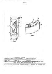 Кернорватель (патент 1573137)