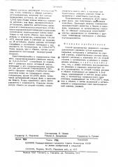 Способ производства плавленного портландцементного клинкера (патент 503829)