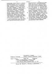 Передающая антенная решетка (патент 1218437)
