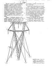 Опора линии электропередачи (патент 700636)
