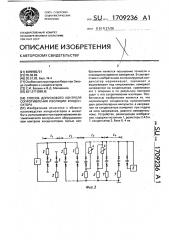 Способ допускового контроля сопротивления изоляции конденсатора (патент 1709236)