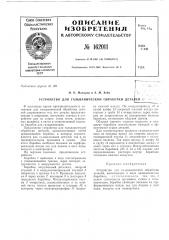 Патент ссср  162011 (патент 162011)