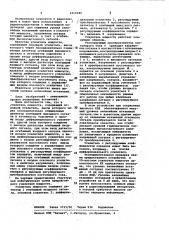 Усилитель мощности (патент 1019585)
