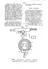 Устройство для измерения тока в высоковольтных цепях (патент 879483)