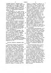Смазочный питатель (патент 1037014)