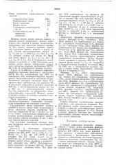 Способ совместного получения жирных спиртови кислот (патент 350781)