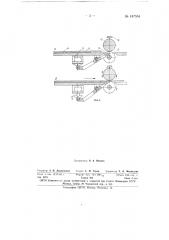 Устройство для подачи листовых заготовок (патент 147564)