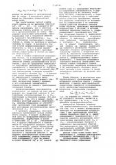 Многоканальный коммутатор непрерывных сигналов (патент 1116539)