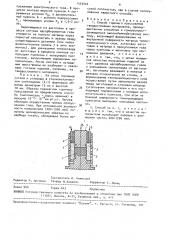 Способ горячего прессования твердосплавных материалов (патент 1560404)