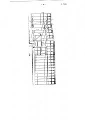 Металлический передвижной щит (патент 79698)