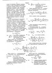 Способ автоматического замедленияпрокатных ctahob (патент 795596)