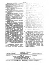 Избирательный усилитель (патент 1363435)