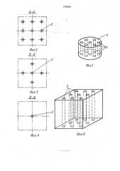 Способ подготовки основания из набухающих грунтов (патент 1789595)