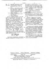 Устройство для измерения электрофизических параметров полупроводниковых материалов (патент 1053597)