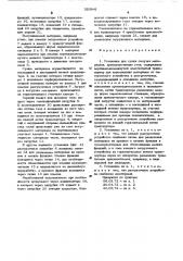 Установка для сушки сыпучих материалов (патент 520941)