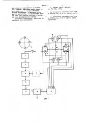 Феррозондовый компас (патент 679797)