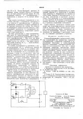 Самовозбуждающийся полумостовой инвертор (патент 609193)