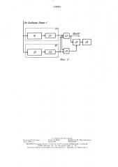 Устройство для проверки блоков дискретной автоматики (патент 1348924)