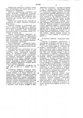Устройство для дуговой сварки в среде защитных газов (патент 1073032)