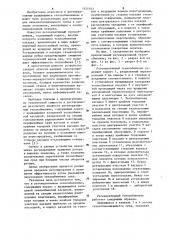 Регенеративный теплообменник (патент 1121543)