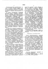 Купол воздухонагревателя доменной печи (патент 795034)