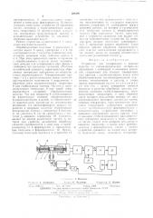 Устройство для шлифования и доводкипластин из пьезоэлектрическихматериалов (патент 508390)