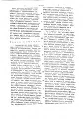 Устройство для ввода информации (патент 1363178)