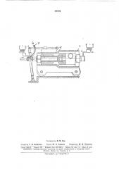 Устройство для нагрева труб на станах хп (патент 168242)