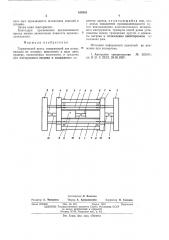 Термический пресс (патент 549353)