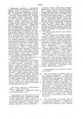 Транзисторный ключ (патент 1167724)