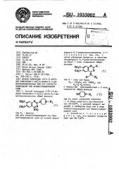 Способ получения 2- @ 4-(2-фуроил)-пиперазин-1-ил @ -4- амино-6,7-диметоксихиназолина или его хлористоводородной или бромистоводородной соли (патент 1033002)