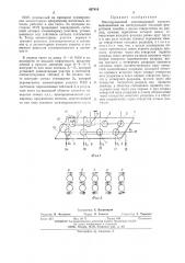 Многоуровневый запоминающий элемент (патент 487418)