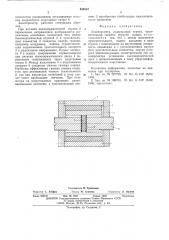 Акселерометр (патент 535512)