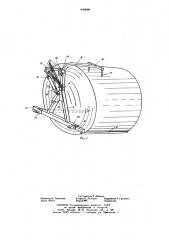 Погрузчик (патент 640699)