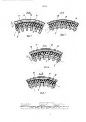 Устройство для изготовления бесконечных ремней (патент 1512782)