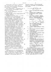 Способ возведения монолитных железобетонных конструкций (патент 1254133)