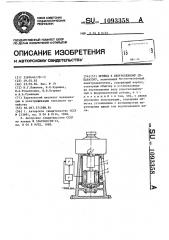 Привод к центробежному сепаратору (патент 1093358)