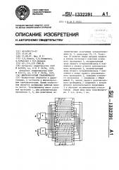 Широкополосный трансформатор (патент 1332391)