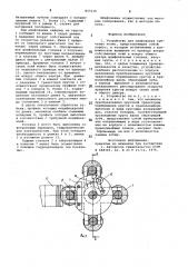 Устройство для шлифования зубчатыхколес (патент 837634)