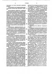 Закалочный бак (патент 1719439)