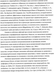 Энантиомеры выбранных конденсированных пиримидинов и их применение для лечения и предотвращения злокачественного новообразования (патент 2447077)