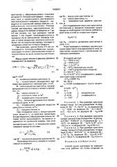 Способ сушки растворов (патент 1666891)