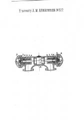 Перепускной клапан для паровозов (патент 327)