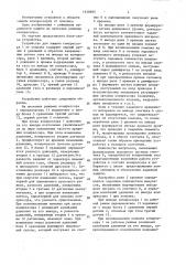 Устройство для защиты компрессора от помпажа (патент 1636600)
