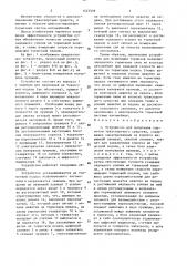 Устройство для испытания тормозов транспортного средства (патент 1527539)