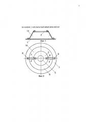 Тарельчатый виброизолятор (патент 2662112)