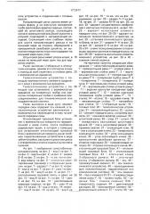 Гимнастический тренажер для тренировки мускулатуры (патент 1713417)