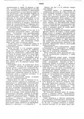 Устройство для разделения твердой и жидкой фаз суспензий (патент 494858)
