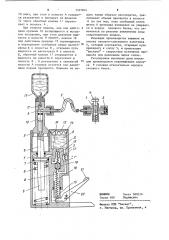 Безыгольный инъектор (патент 1107874)