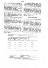 Способ пайки конструкций из алюминиевых сплавов (патент 1459830)